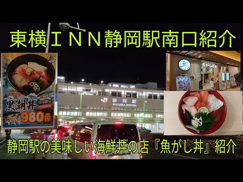 つぼ八 静岡 駅 南口 店