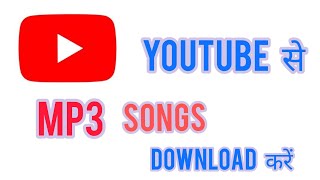Download Unlimited Mp3 Songs on YouTube | YouTube se mp3 songs kaise download karein ?