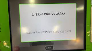 【JR西日本】【券売機シリーズ】姫路駅のMV50（みどりの券売機）でKyashカードで乗車券を購入してみた