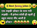       ll funny chutkule ll new jokes ll comedy ll joke in hindi ll