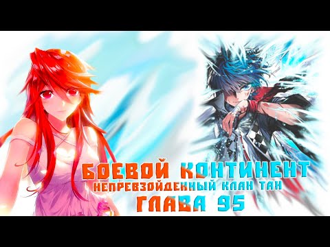Боевой Континент 2