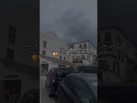 الدمعة من عيني سالت حارة اكسبلور تيك توك Algerie راي