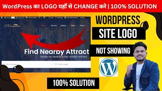 How to change WordPress Logo | WordPress Site Logo Not Showing | 100% Solution