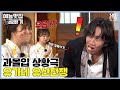 태명까지 짓는다고..? 상황극 급발진한 전소민 [예능맛집X곱빼기/런닝맨/RunningMan]