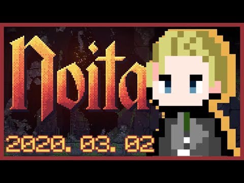 【noita】このドットの世界で魔法と共に【ゲーム実況】