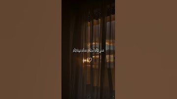 تلاوة خاشعة بصوت  ماهر المعيقلي