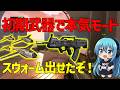 【CoD:BO2】強武器だらけの中type25を本気モードで使ったらスウォームでたぞ！