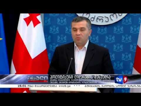 ახალი 3 | პოლიტ.ლიდერების შეხვედრა | 06.07.13