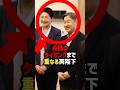 【自然な優しさ】言葉が重なった両陛下…陛下が示された配慮#shorts #shortvideo #皇室 #雅子さま #天皇陛下