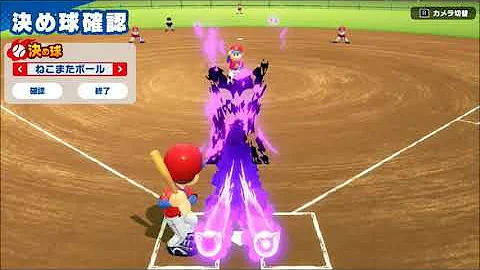 تحميل ファミスタクライマックス最強マイ選手の作り方 投手編 Mp4 Mp3