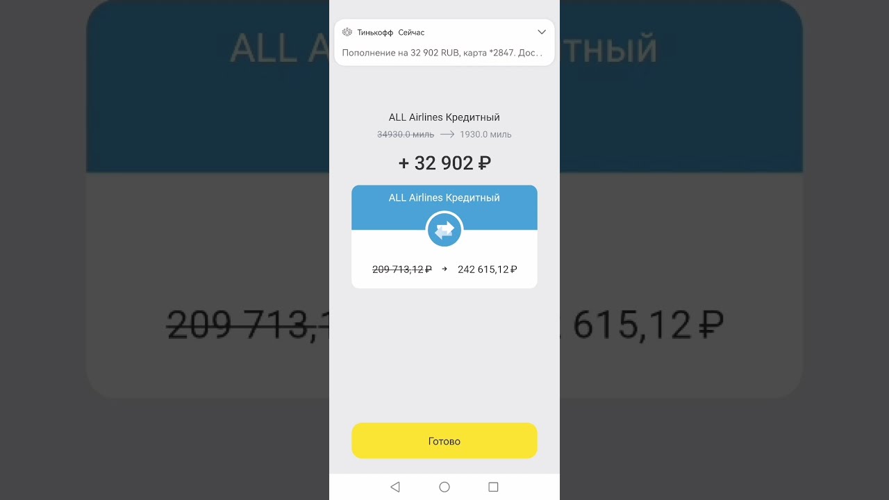 Тинькофф Авиа Купить Билеты