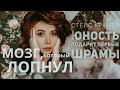 Курочки мои 🐣 Стейс Крамер и наша &quot;Юность&quot; | Это хуже 50ДДМС?