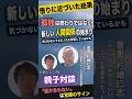 孤独は終わりではなく新しい人間関係の始まり
