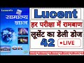 Lucent Indian Economy live class  42 for All exam SSC l Railway RPF#lucent #upp