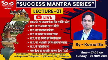 Success Mantra Series | Target CGPSC PRE-2025 | CG GS  |   Komal sir | Free Live classes #cgpscpre