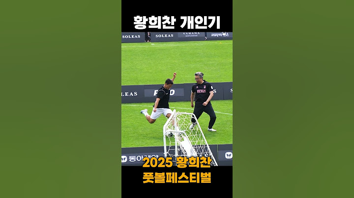 황희찬 개인기 느리게 몰아보기
