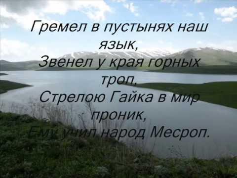 Сильва Капутикян - Слово сыну