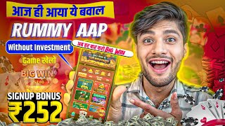 ₹252 BONUS🤑 New Rummy Earning App Today | New Teen Patti Earning App ✓Teen Patti Real Cash Game 2024 screenshot 4