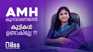 AMH കുറവാണെങ്കിൽ എന്ത് ചെയ്യും ?  | Low AMH Explained in Malayalam | Dr Simi Mohandas MS(OBG),FNB Resimi