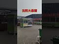 Heavy Rainstorm Hits Shenyang City, China | Flooded Streets & Rainy Weather