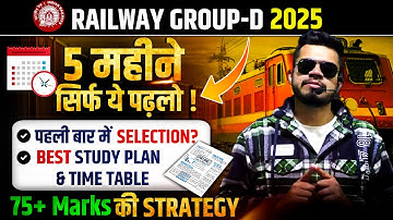 railway group-d ki taiyari kaise kare 2025 | railway group d strategy | rrb group d syllabus 2025
