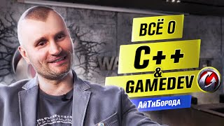 :  ! /   C++    /   Lead Core Developer World of Tanks Blitz