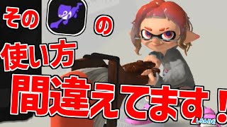 ホクサイ＆ショクワンダーの本当の使い方見せてやんよ【splatoon3】