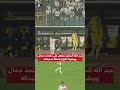 غضب عبد الله السعيد لاعب الزمالك بعد استبداله في مباراة الاهلي الزمالك الاهلي