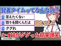 賢者タイムがわからなくて調べてみたら結果に爆笑する鷹嶺ルイ 【ホロライブ切り抜き/鷹嶺ルイ】