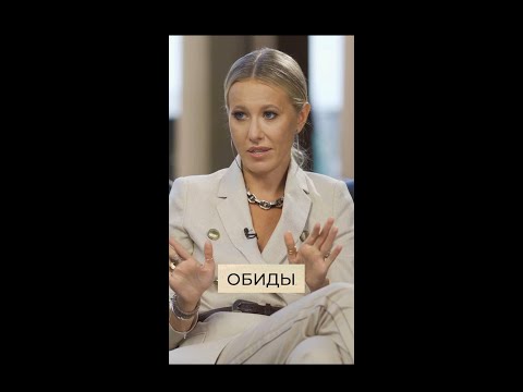 วีดีโอ: Ksenia Sobchak ตอบโต้การวิพากษ์วิจารณ์รูปร่างหน้าตาของเธอ