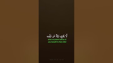 قران كريم بصوت الشيخ (ياسر الدوسري)
