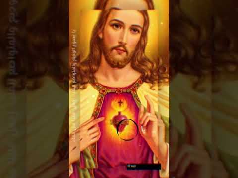 طلبة قلب يسوع الاقدس