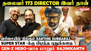 தலவர 173 Director இவர தன. Rajinikanth Karthick Subburaj Ashwath Marimuthu Kumudam