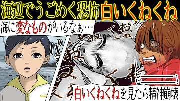 遭遇したら必ず精神崩壊してしまう妖怪 都市伝説 遭遇したら必ず精神崩壊してしまう妖怪 都市伝説