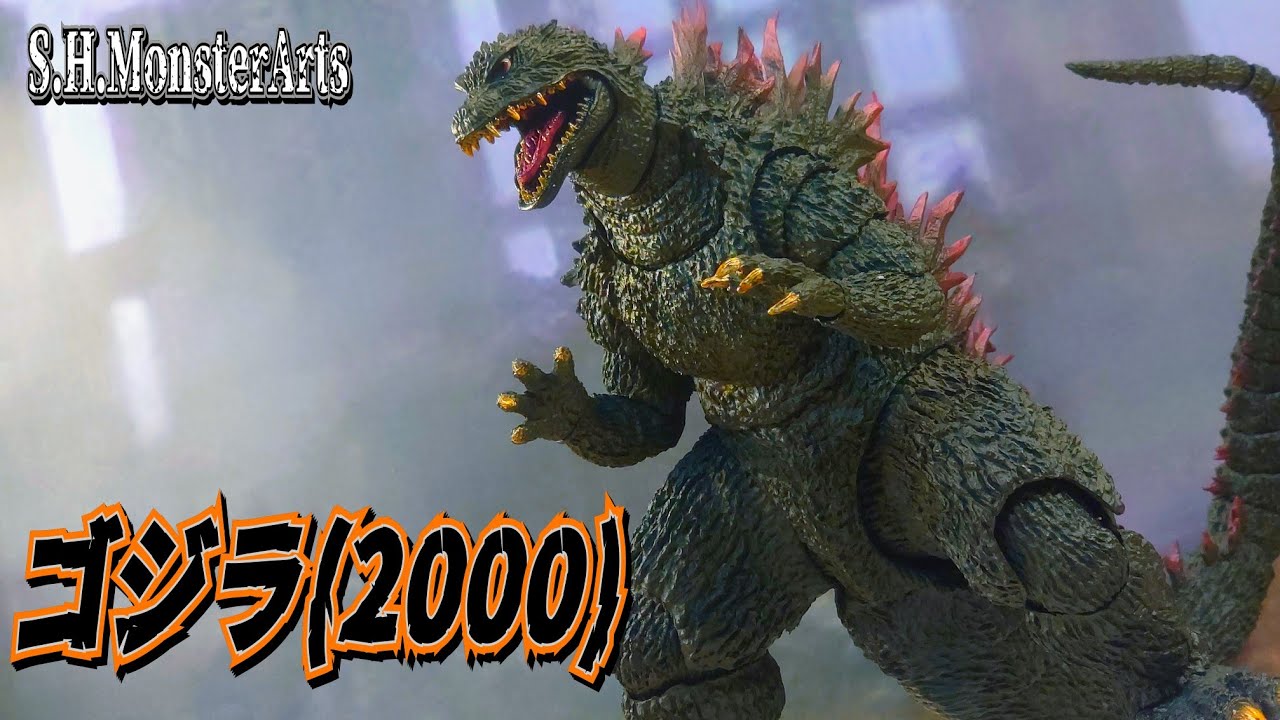 S.H.MonsterArts】この怪獣王動く…めちゃくちゃ動くぞ！『S.H. 