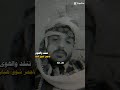 مامعي قلب متحجر ولا قلب ذايب اكسبلور لايك متابعه 