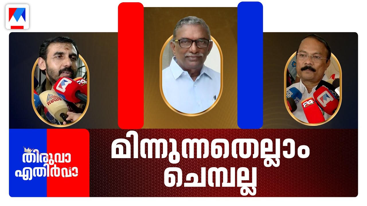 പാളിപ്പോയ കഥ അഥവാ പാളി പോയ കഥ | Thiruva Ethirva | Sabarimala | Unnikrishnan Potty | Pinarayi Vijayan