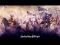 أنشودة زمن جميل كاملة أناشيد جهادية حماسية