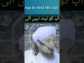 Aap Ko Agar Nind Nhi Aati Mufti Tariq Masood Short 