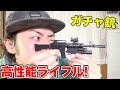 【ガチャ】200円で回せるガチャ銃のクオリティがヤバい！！