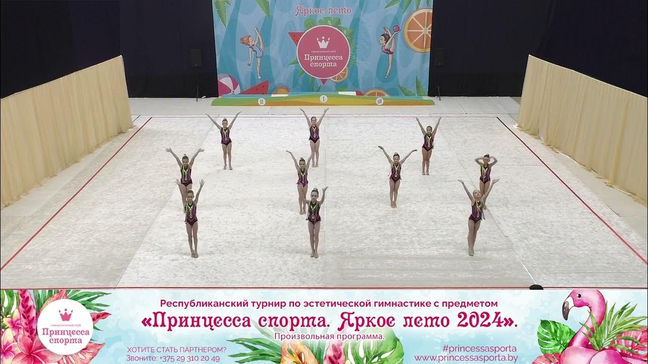 Принцесса спорта. Яркое лето 2024 - 02.06.2024 - Рокси кидс - Тренер ...