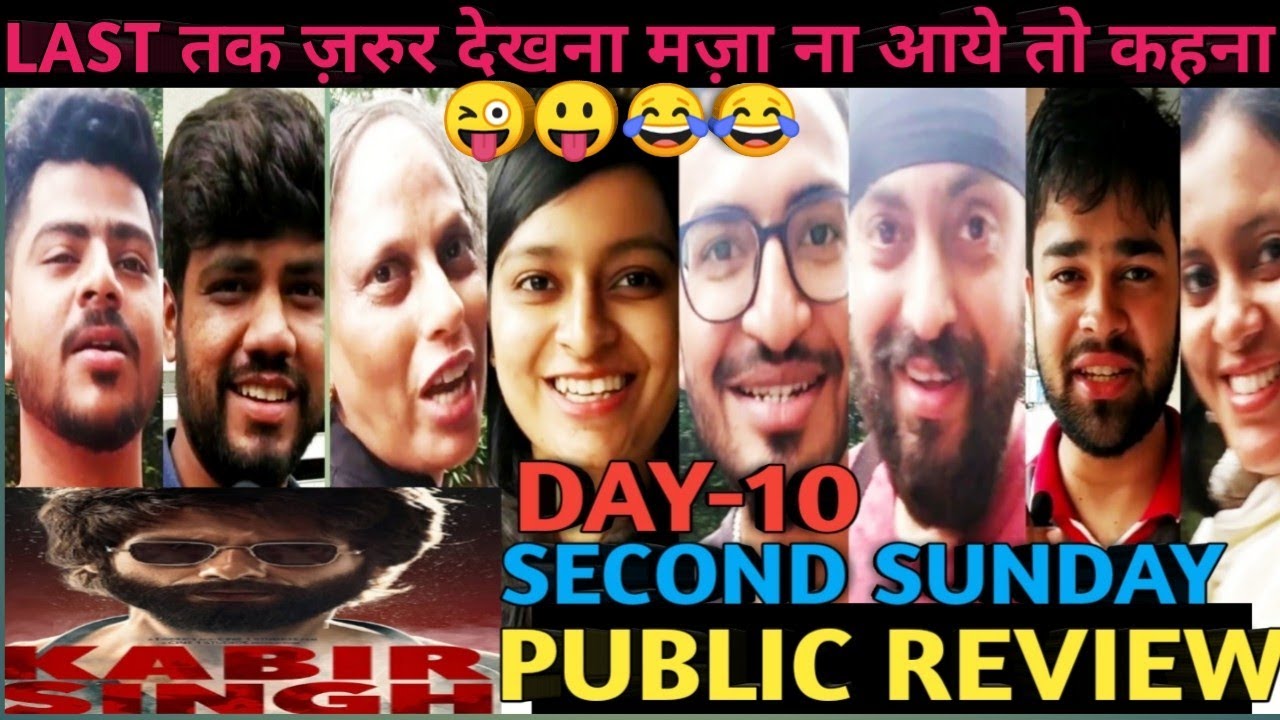 KABIR SINGH TENTH DAY PUBLIC REVIEW #shahidkapoor #kiaraadvani #arjunreddy #tseries #kabirsingh movie times near me