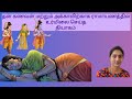 தன் கணவன் மற்றும் அக்காவிற்காக ராமாயணத்தில்உர்மிலை செய்ததியாகம் #story #motivation #ramayanam #dss