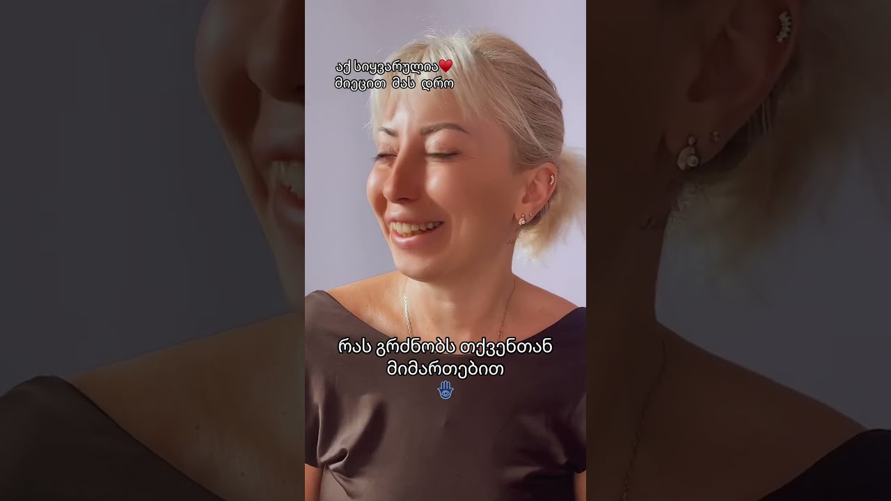 რას გრძნობს თქვენთან მიმართებით🪬#დაიკავესაკუთარიტრონი👑#sunstartaro #ტარო #ტაროლოგი #taro #ეზოთერიკა