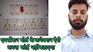 5 switch  5 socket or 1 Indicator ke connection kese karen || how to make a extension board ||