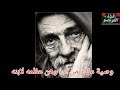 أروع ما يمكن سماعه رسالة مؤثر من أب لابنه 