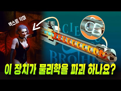 A metal tube that no one has been able to fully explain for 90 years, “without electricity or par...