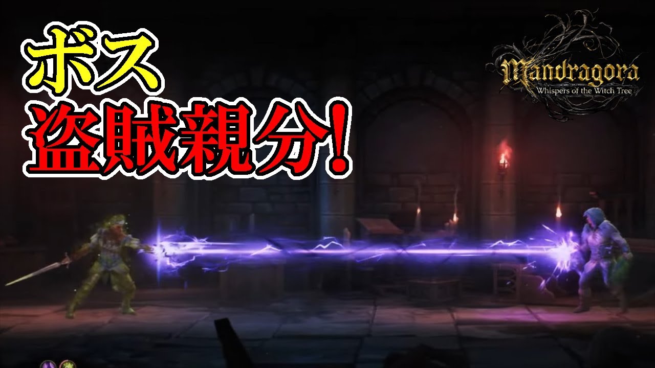 Mandragora] #4 He uses warp, tiger pincers, and poison. Isn't the