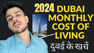 Monthly cost of living in Dubai | Dubai living expenses | DUBAI के खर्चे