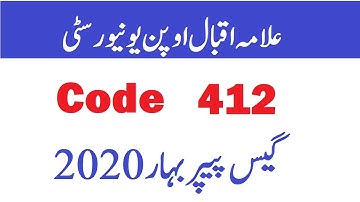 AIOU BA  BCOM Code 412 | Guess Paper Spring 2020  | Elmi Bazar